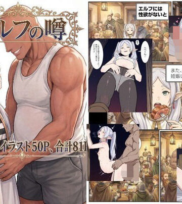 【FANZA同人raw】本当にエルフ（フリーレン）は妊娠するのか？｜d_793295
