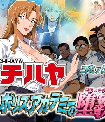【FANZA同人raw】体育教師チハヤ ポリスアカデミーの堕教師｜d_795021