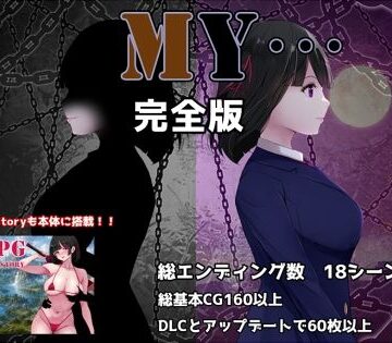 【FANZA同人raw】MY…完全版｜d_795695