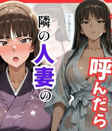 【FANZA同人raw】【ガルパン】デリヘル呼んだら隣の人妻、しほさんが来た｜d_795925