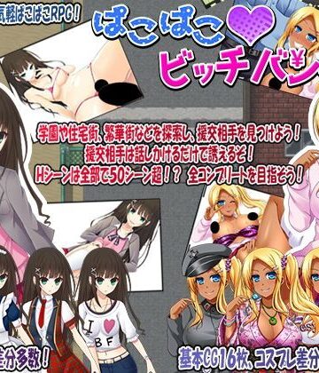 【FANZA同人raw】ぱこぱこ？ビッチバンク！｜d_110646