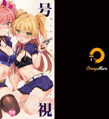 【FANZA同人raw】信号無視｜d_190253