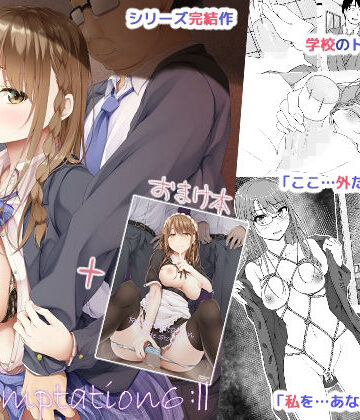 【FANZA同人raw】Re:Temptation6｜d_257832