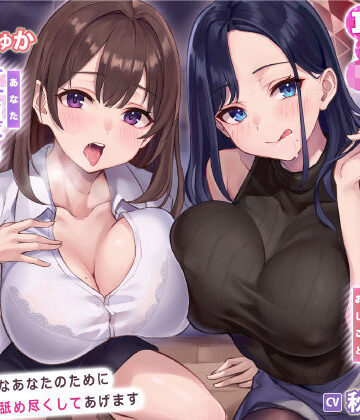 【FANZA同人raw】【耳レ●プ】先輩＆新人秘書OLのご奉仕（おしごと）は社長の耳舐め性欲処理！〜耳奥が大好きなあなたのために舐め尽くしてあげます〜【KU100】【りふれぼプレミアムシリーズ】｜d_269883