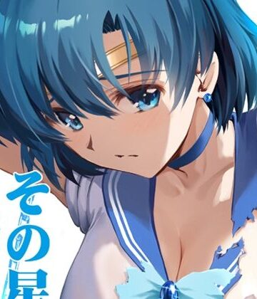 【FANZA同人raw】その星は汚されて5｜d_442228