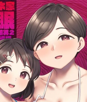 【FANZA同人raw】佐々木家催●NTR母娘丼2-妊娠指導編-｜d_499072