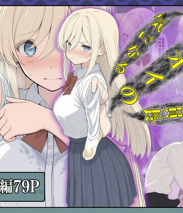 【FANZA同人raw】気になるニオイの委員長｜d_726620