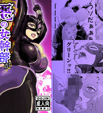 【FANZA同人raw】悪の女幹部が弱ってるのをいいことに色エロしちゃう戦隊グリーン2｜d_773702