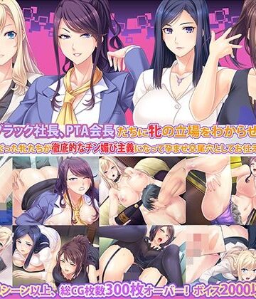 【FANZA同人raw】【サマーBOX】高慢な牝をわからせ！チン媚び全開の孕ませセット！｜d_793145