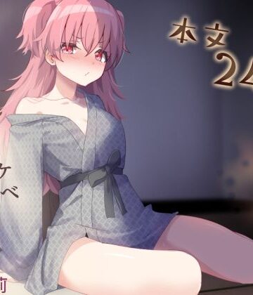 【FANZA同人raw】ドスケベのセカイ Ver愛莉｜d_794790