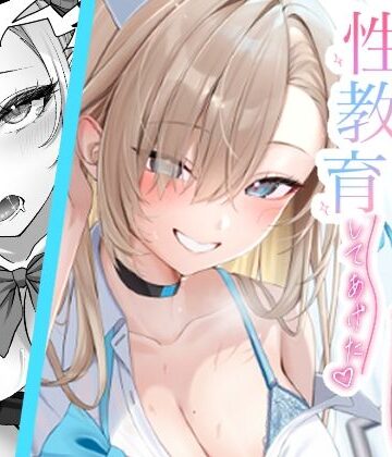 【FANZA同人raw】アスナがえっちな看病をしてくるので、性教育してあげた｜d_797414