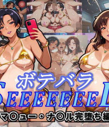 【FANZA同人raw】ボテバラSEEEEEEED〜マ〇ュー・ナ〇ル完堕ち編〜｜d_797576