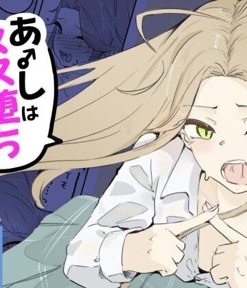 【FANZA同人raw】ギャル男の娘をジト目少女が純愛メス堕ちさせるまで あーしはメス堕ちしないからっ！- 1｜d_798426