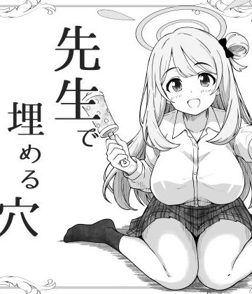 【FANZA同人raw】先生で埋める穴 ノノミ編｜d_799444