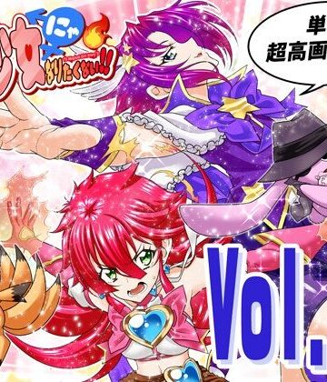 【FANZA同人raw】魔法少女にゃなりたくない！！第005話【一気読み超高画質版】｜d_799575