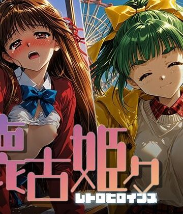 【FANZA同人raw】懐古姫々 ＃14｜d_799820