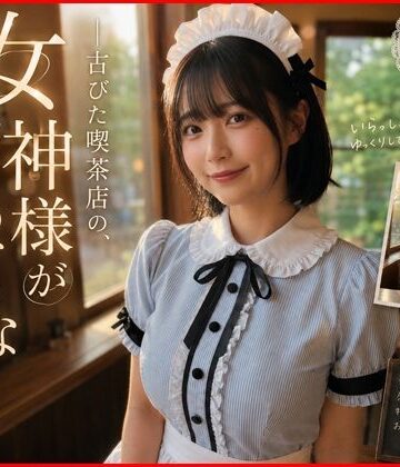 【FANZA同人raw】【AI生成】IMAGE VIDEO ＆ AI写真集 Vol.5 小野結愛 コスプレ喫茶Ohanaアルバイト/大学生（20） 「古びた喫茶店の、女神がおもてなし」｜d_800766