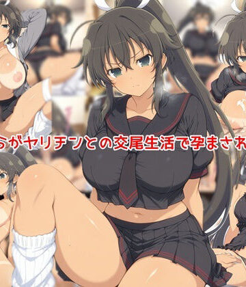 【FANZA同人raw】ほ〇らがヤリチンとの交尾生活で孕まされるまで｜d_802965