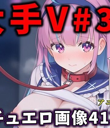 【FANZA同人raw】大人気Vtuberのエロ画像集 34｜d_803120