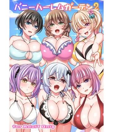 【FANZA同人raw】バニーハーレムガーデン2｜d_803966