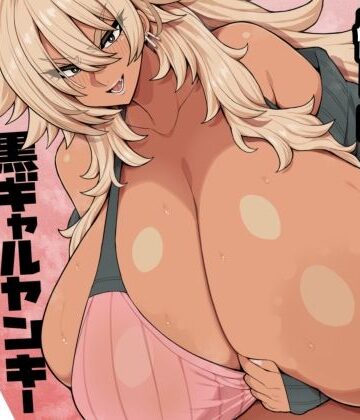 【FANZA同人raw】なんだかんだ優しい黒ギャルヤンキーリューコちゃん｜d_804167