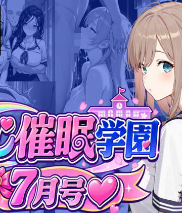 【FANZA同人raw】にじ催●学園 7月号｜d_805619