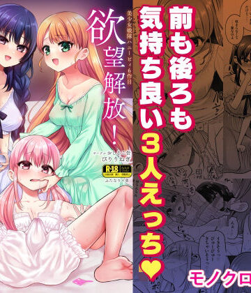 【FANZA同人raw】欲望解放！疼く印で溢れる本音！〜ふたつの熱に包まれる夜〜｜d_806062