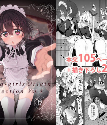 【FANZA同人raw】Marked-girls Origin Collection Vol.4｜d_806821
