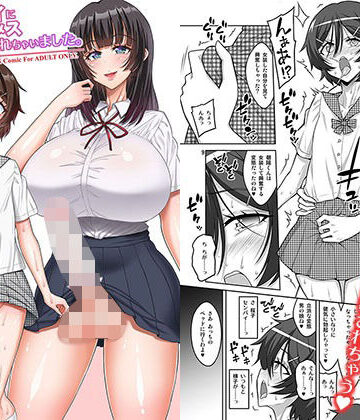 【FANZA同人raw】憧れのセンパイに告白したら、マゾメス男の娘彼女にされちゃいました。｜d_806933