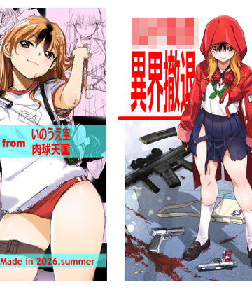 【FANZA同人raw】女子校生異界撤退図録パラベラム読本｜d_807108