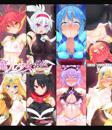 【FANZA同人raw】神装魔光少女 外伝【無様敗北編】｜d_807111