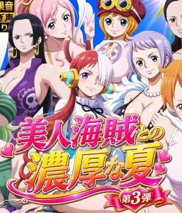 【FANZA同人raw】美人海賊との濃厚な夏 Vol3｜d_807467