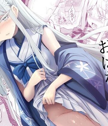 【FANZA同人raw】雪女の2026年のおはなし｜d_808311