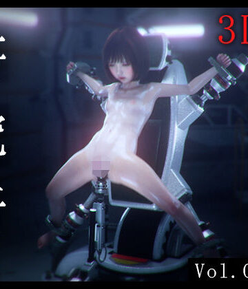 【FANZA同人raw】研究所1 -3DCGアニメーション-｜d_809485