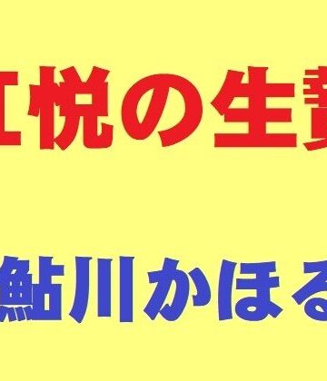 【FANZA同人raw】肛悦の生贄｜d_809859