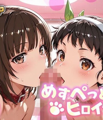 【FANZA同人raw】めすぺっとヒロインズ 化物語編2｜d_809934