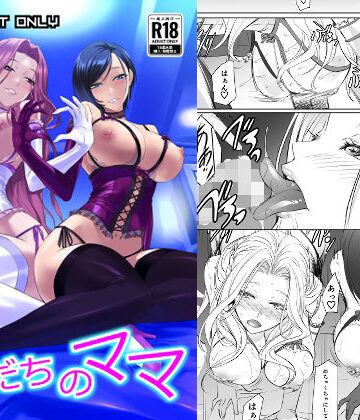 【FANZA同人raw】ともだちのママ｜d_810889
