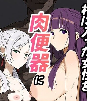 【FANZA同人raw】村に入った女性を肉便器にする魔法｜d_811142