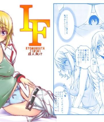 【FANZA同人raw】IF｜d_812027