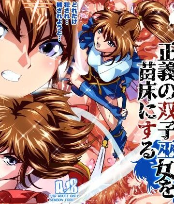【FANZA同人raw】ザコ邪鬼は退治される寸前に転生して正義の双子巫女を苗床にするフルカラー版｜d_814669