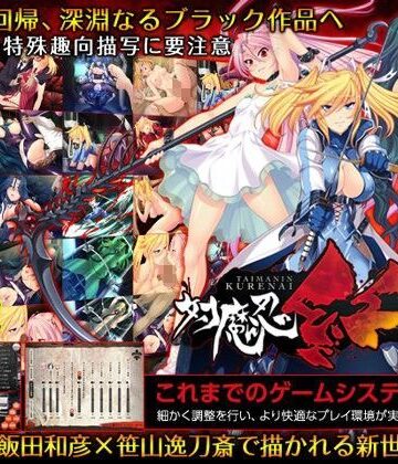 【FANZA同人raw】対魔忍紅｜d_085415