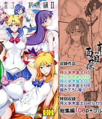 【FANZA同人raw】月火水木金土日総集編2DL特別版｜d_102807