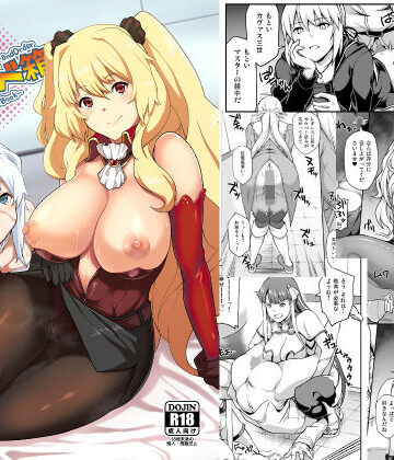 【FANZA同人raw】FG〇！スケベ箱｜d_163466