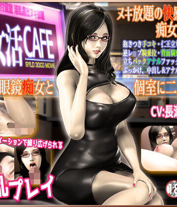 【FANZA同人raw】WCS 痴女活CAFE｜d_229220