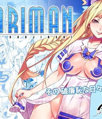 【FANZA同人raw】YARIMAN｜d_239692
