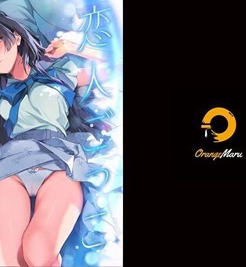 【FANZA同人raw】恋人ごっこ｜d_256083