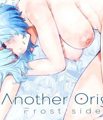 【FANZA同人raw】Another Origin Frost side｜d_428185