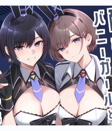 【FANZA同人raw】配達バニーガールとサービスえっち2｜d_499135