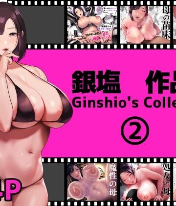【FANZA同人raw】銀塩作品集2｜d_542066
