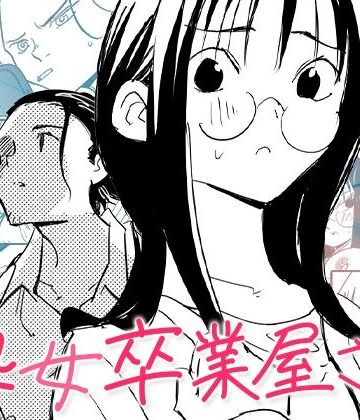 【FANZA同人raw】処女卒業屋さん｜d_634593